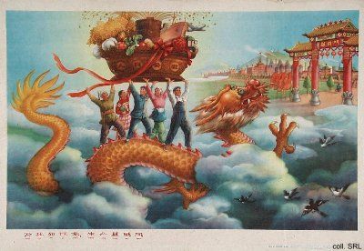 the great leap forward the great leap forward
